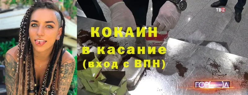 закладка  Чкаловск  Cocaine Эквадор 