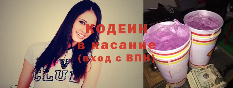 Кодеин Purple Drank  omg как войти  Чкаловск 