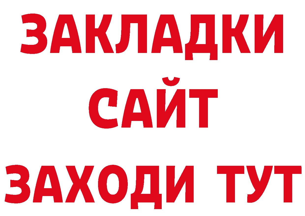 Магазин наркотиков сайты даркнета как зайти Чкаловск