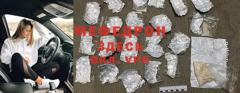 MEGA зеркало  Чкаловск  МЕФ mephedrone  купить  